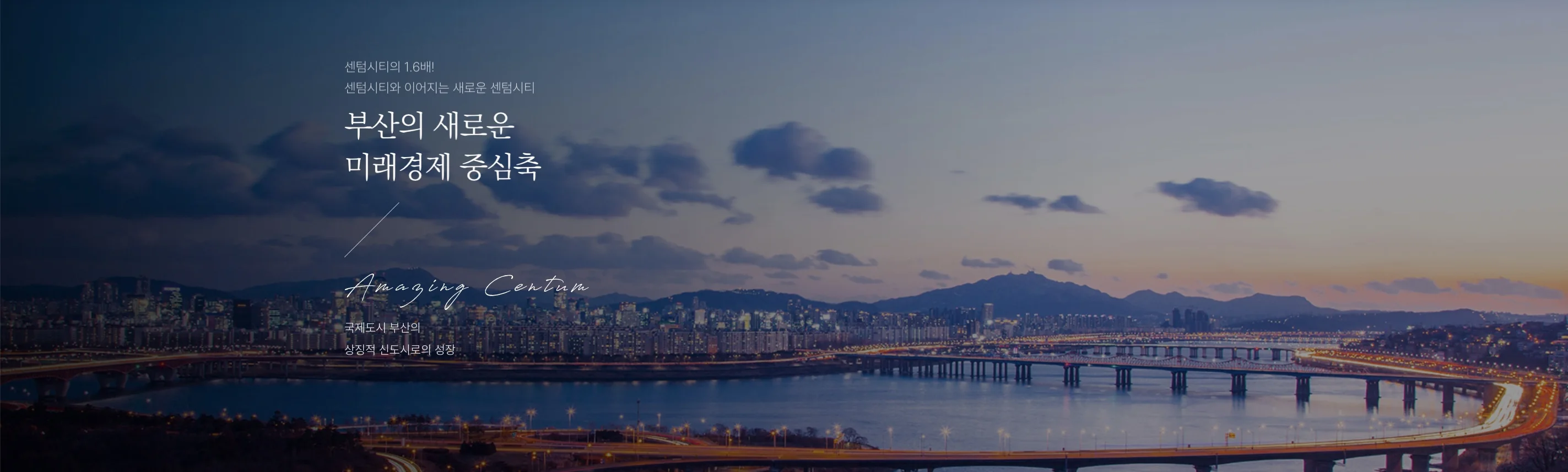 센텀2지구 프로젝트 대표 이미지